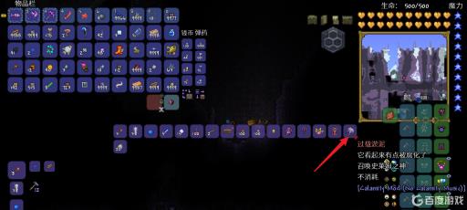 泰拉瑞亚灾厄纯净凝胶怎么得?3