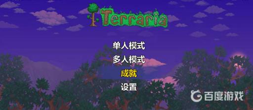 泰拉瑞亚雏翼可以合成什么?1