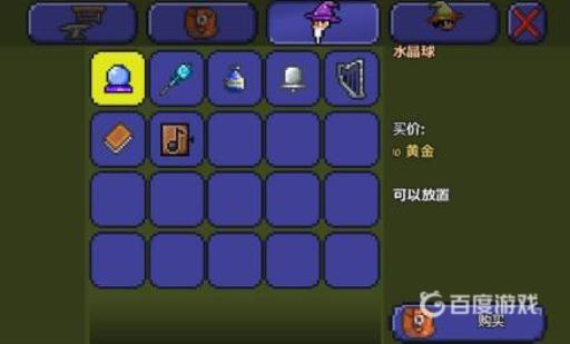 泰拉瑞亚明胶水晶出现条件是什么?3