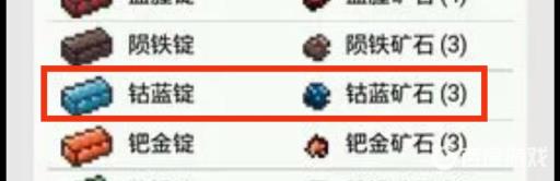 泰拉瑞亚肉山后矿石顺序是什么?2