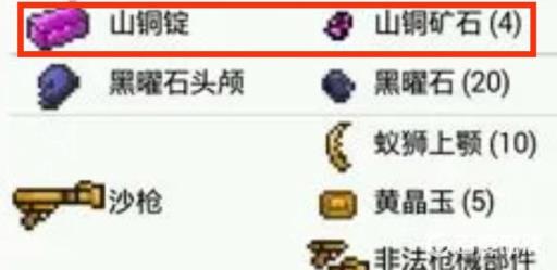 泰拉瑞亚肉山后矿石顺序是什么?4