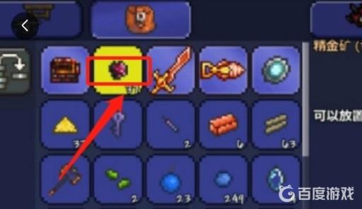 泰拉瑞亚肉山后矿石顺序是什么?5