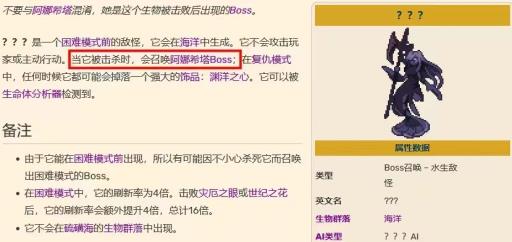 泰拉瑞亚阿娜希塔多久刷一只?2