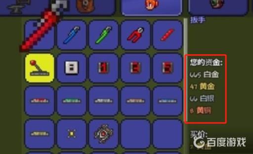 泰拉瑞亚刷钱有什么用?2