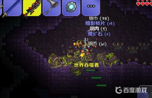 泰拉瑞亚机械吞噬者怎么打?3