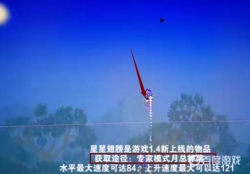 泰拉瑞亚星星飞行器怎么获得?2
