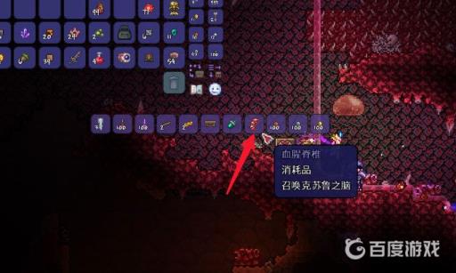 泰拉瑞亚血腥脊椎怎么用?4