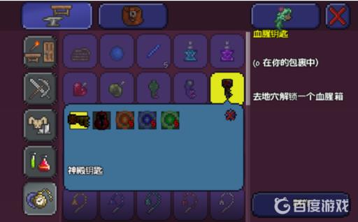 泰拉瑞亚腐化钥匙为什么开不了箱子?2