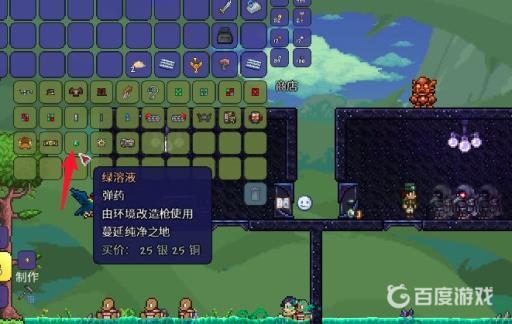 泰拉瑞亚怎么防止血腥之地蔓延?3