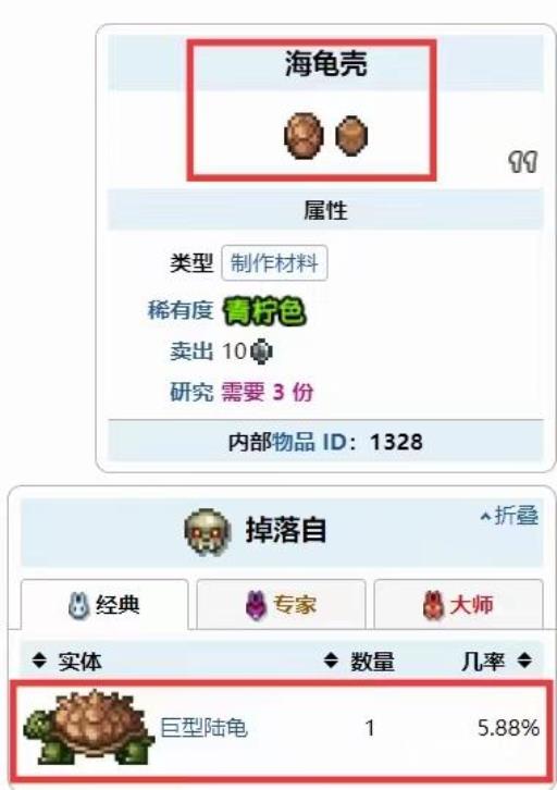 泰拉瑞亚乌龟壳怎么弄?2