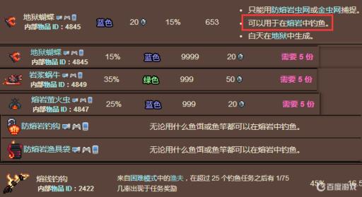 泰拉瑞亚无尽岩浆桶怎么做?3