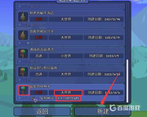 泰拉瑞亚最脏的块怎么获得?2