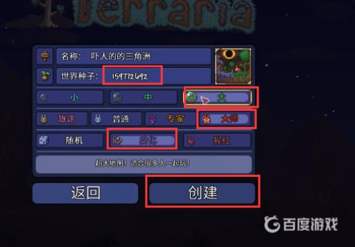 泰拉瑞亚最脏的块怎么获得?3