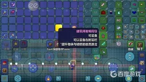 泰拉瑞亚建筑党必备什么饰品?6