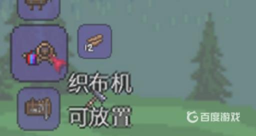 泰拉瑞亚怎么设置复活点?4