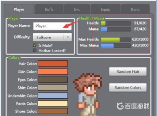 泰拉瑞亚存档编辑器怎么用?4