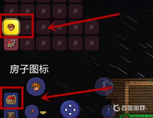 泰拉瑞亚怎么造房子才能让npc入住?4