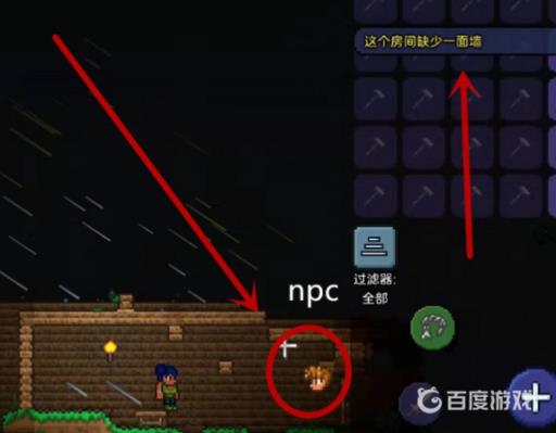 泰拉瑞亚怎么造房子才能让npc入住?5