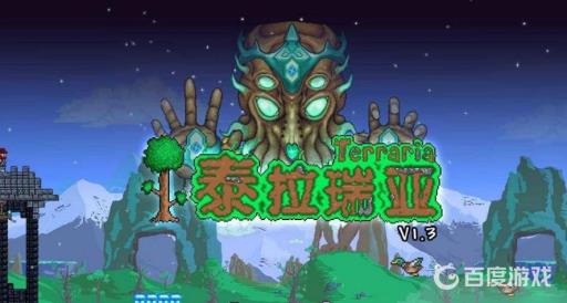 泰拉瑞亚此屋已腐化是什么意思?_泰拉瑞亚此房间已腐化是什么意思