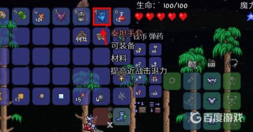 泰拉瑞亚泰坦手套怎么获?2