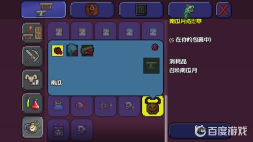 泰拉瑞亚召唤师装备流程是什么?1