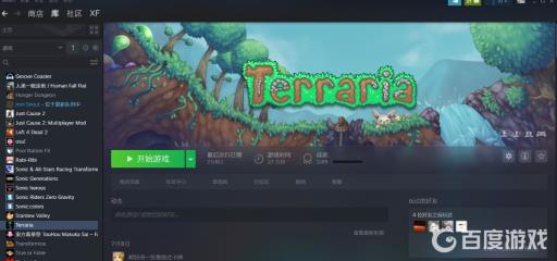 泰拉瑞亚steam启动为什么没反应?2