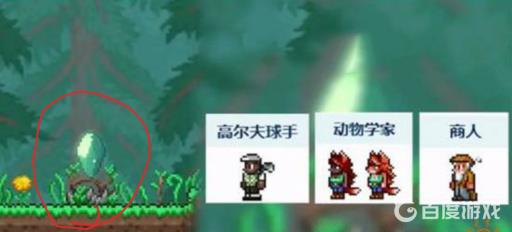 泰拉瑞亚商人为什么不卖传送水晶?2