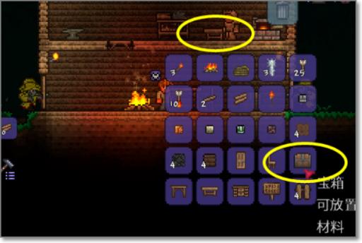 泰拉瑞亚怎么做东西?5