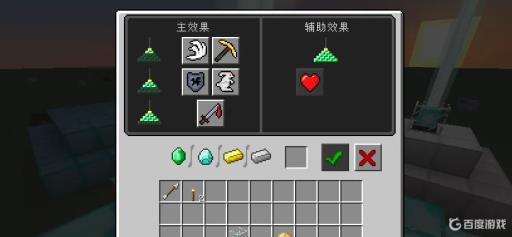 我的世界信标怎么搞生命恢复?6