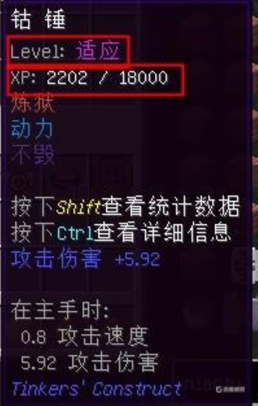 我的世界匠魂二如何增加强化槽?_我的世界匠魂2强化槽