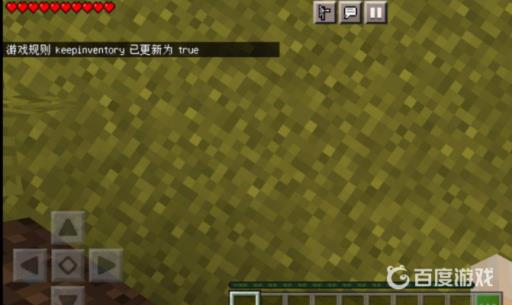 我的世界死亡不掉落的代码是多少?5