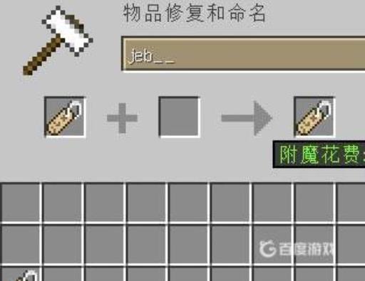 我的世界怎么强制玩家穿装备?5