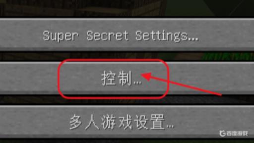 我的世界自动奔跑怎么关?3