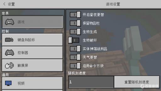 我的世界java版随机刻速度怎么调?_我的世界java版随机刻速度调图文攻略 我的世界java版随机刻速度怎么调?_我的世界java版随机刻速度调图文攻略