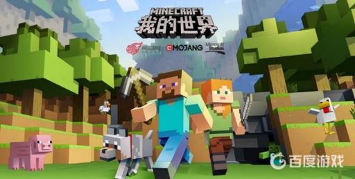 我的世界横版叫什么?2