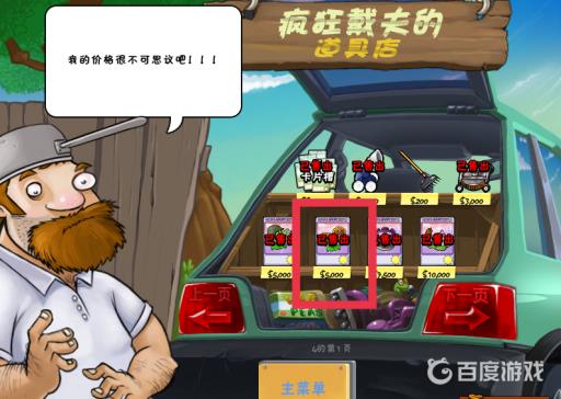 植物大战僵尸双子向日葵怎么用?2