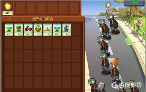 pvz双发豌豆射手怎么获得?3