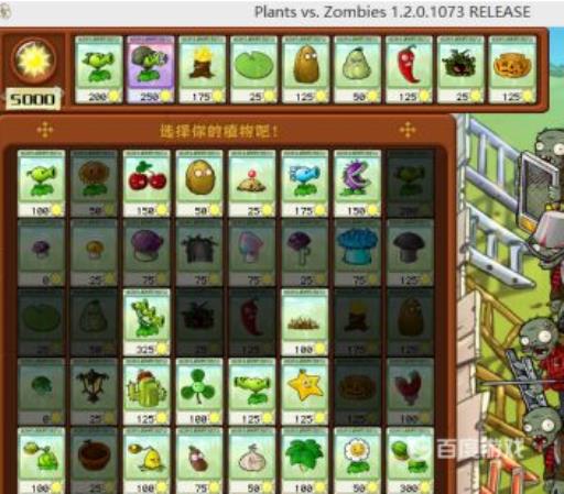 植物大战僵尸坚不可摧带什么植物好打?6