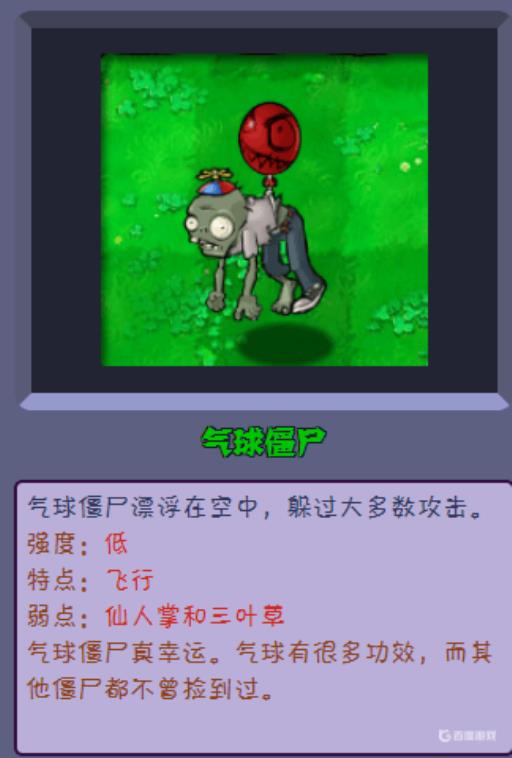 植物大战僵尸窝瓜能砸死气球僵尸吗?_植物大战僵尸窝瓜会被压扁 植物大战僵尸窝瓜能砸死气球僵尸吗?_植物大战僵尸窝瓜会被压扁