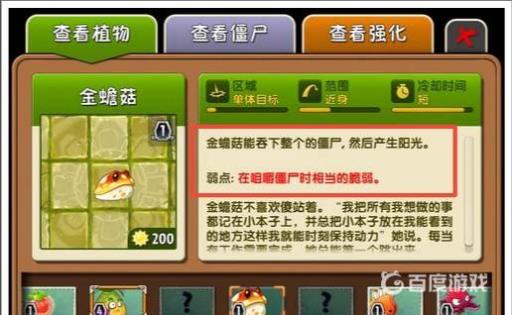 pvz橄榄球僵尸的克星是什么?2