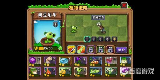 pvz豌豆射手所有形态排名是什么?2