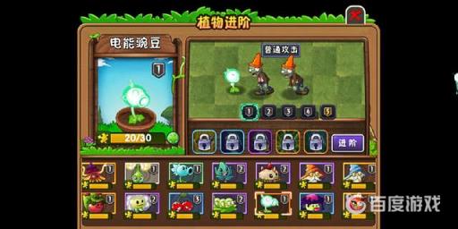 pvz豌豆射手所有形态排名是什么?7
