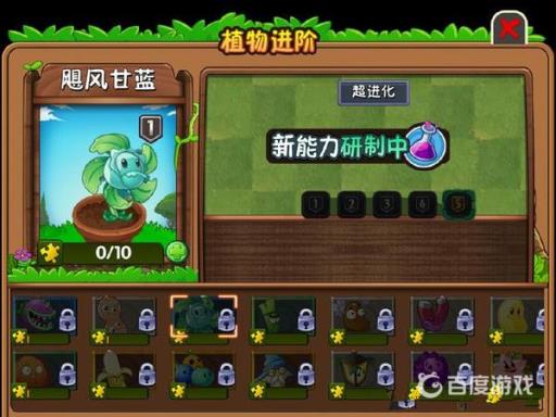 植物大战僵尸中哪些植物是冰系的?7