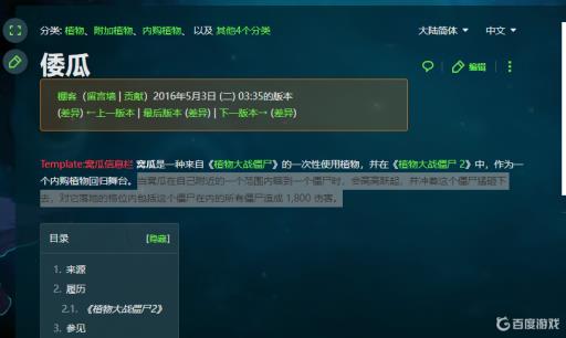 植物大战僵尸窝瓜是什么瓜?1