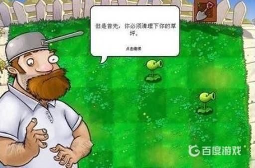 植物大战僵尸里那个农夫叫什么?2