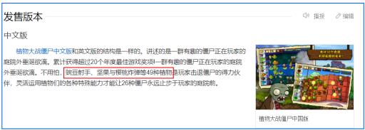 植物大战僵尸有几种植物?1