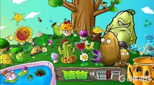 pvz清除调香师的毒雾用什么植物?1