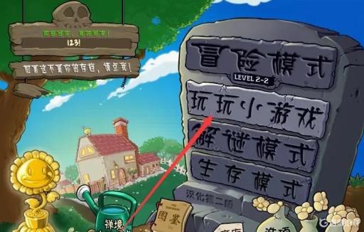 植物大战僵尸头上带植物的僵尸怎么打?1