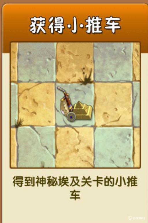 植物大战僵尸小推车怎么得到?_植物大战僵尸小推车怕什么 植物大战僵尸小推车怎么得到?_植物大战僵尸小推车怕什么