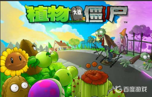 植物大战僵尸暴风雪僵尸怎么阻挡?1